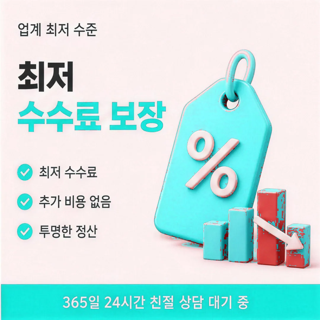 카드깡 수수료